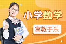 中小学数学辅导怎么做？