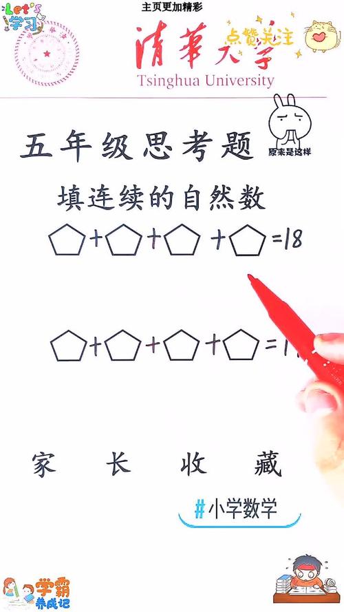 小学自然数数学题怎么做？