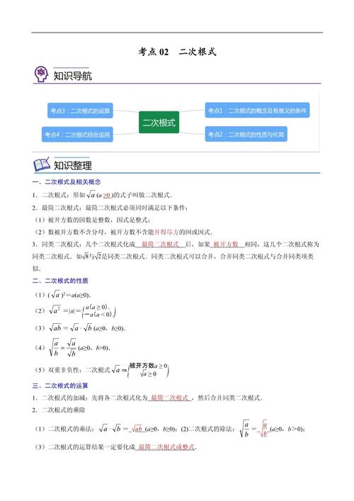 初中二轮数学如何高效复习备战中考？