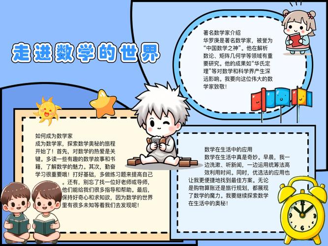 初中生怎样成为数学家？