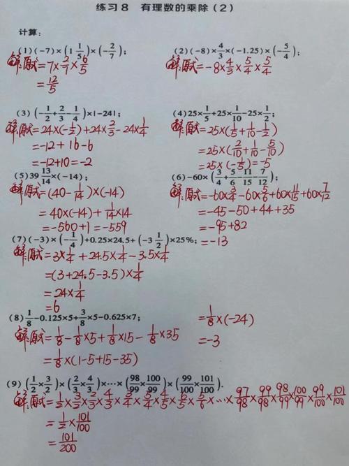 如何做好初中数学计算题？