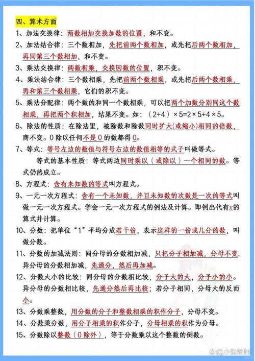 五年级学生如何学习初中数学？