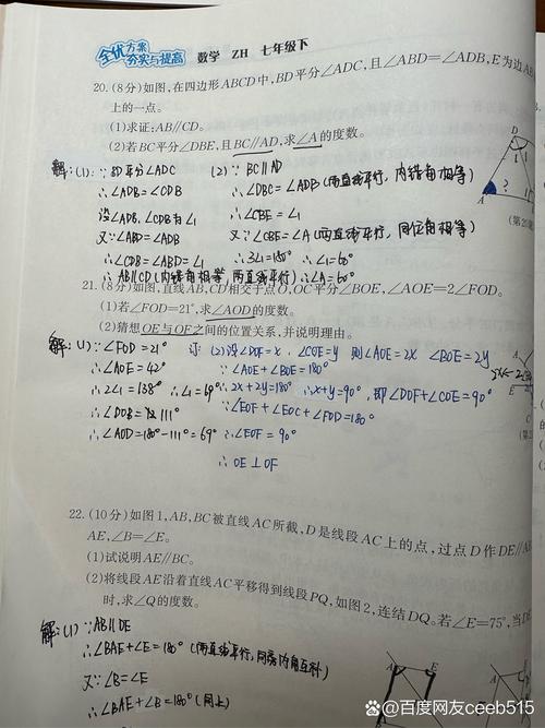 如何规范书写初中数学课本中的公式和文字？
