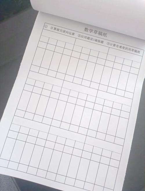 小学生数学原稿纸怎么做？