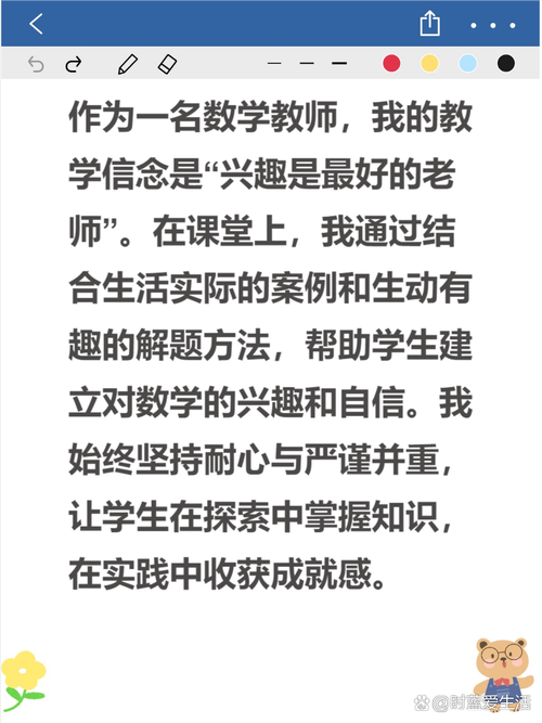 如何成为一名初中数学教师？