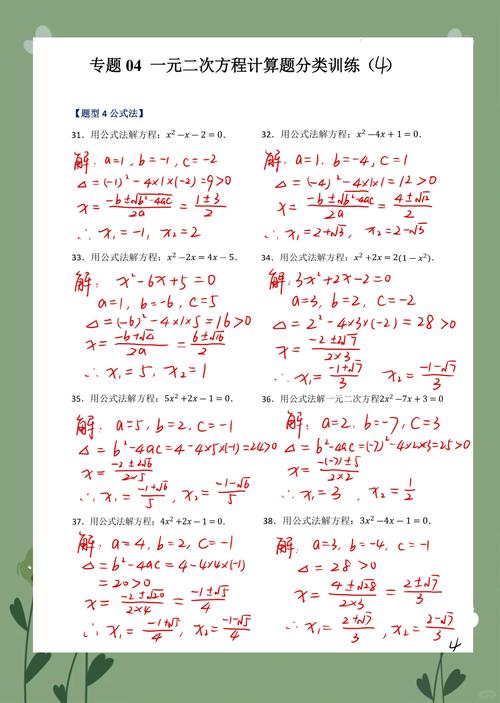 初中数学解方程怎样写步骤？