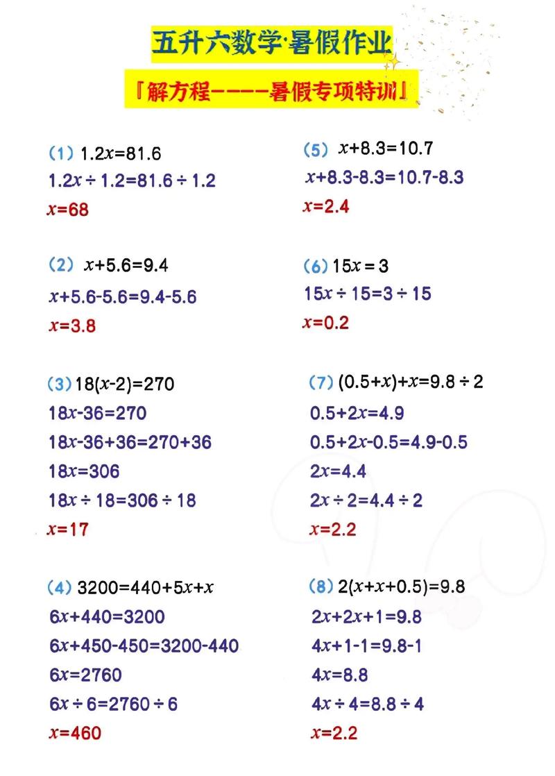 如何解答这五道小学数学题？详细步骤分享