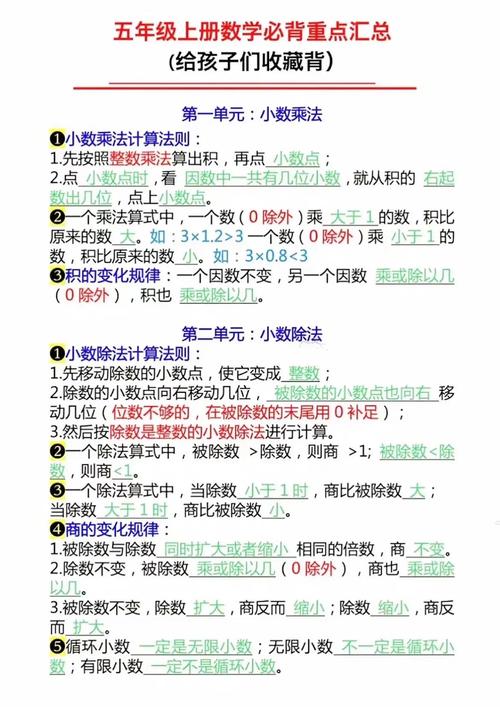 小学五年级数学怎么开窍？