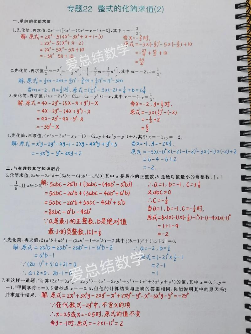 初中生如何高效练习数学题？