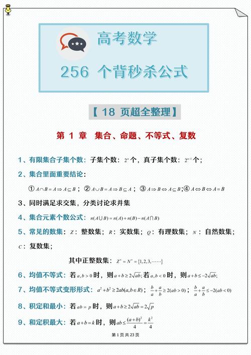 如何在初中学完高中数学