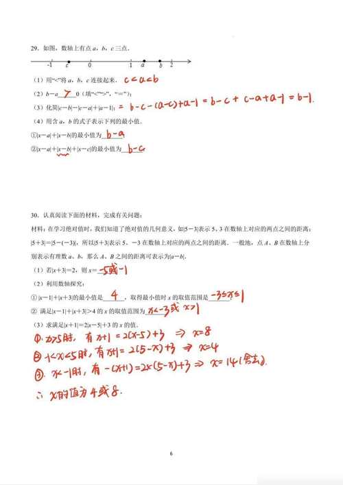 初中数学讨论题怎样探讨？
