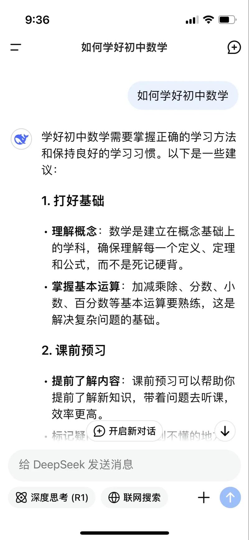 刚上初中怎样学好数学？
