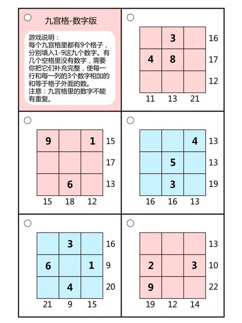 小学数学九宫格怎么学？简单方法分享！