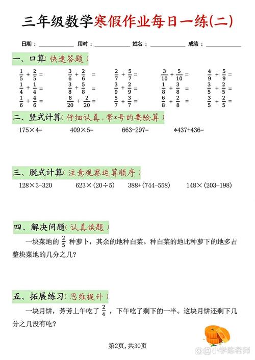 小学生数学超纲题解答技巧？
