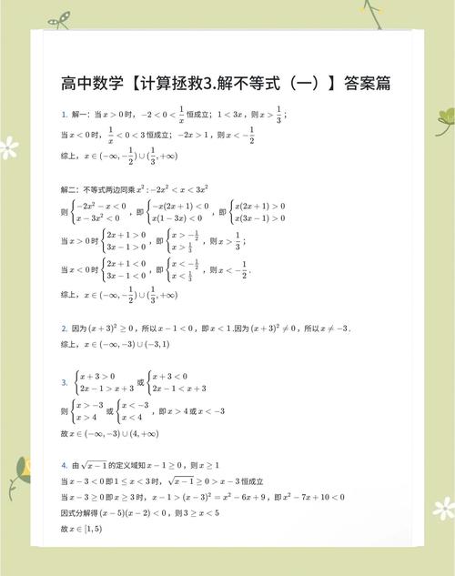 高中数学中比较难的定理有哪些？