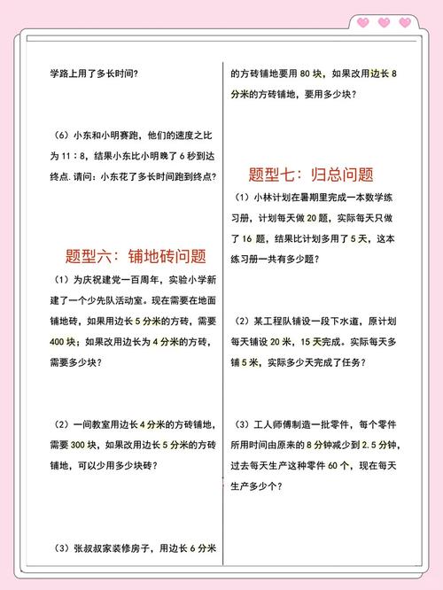 初中数学比例式题目如何寻找？