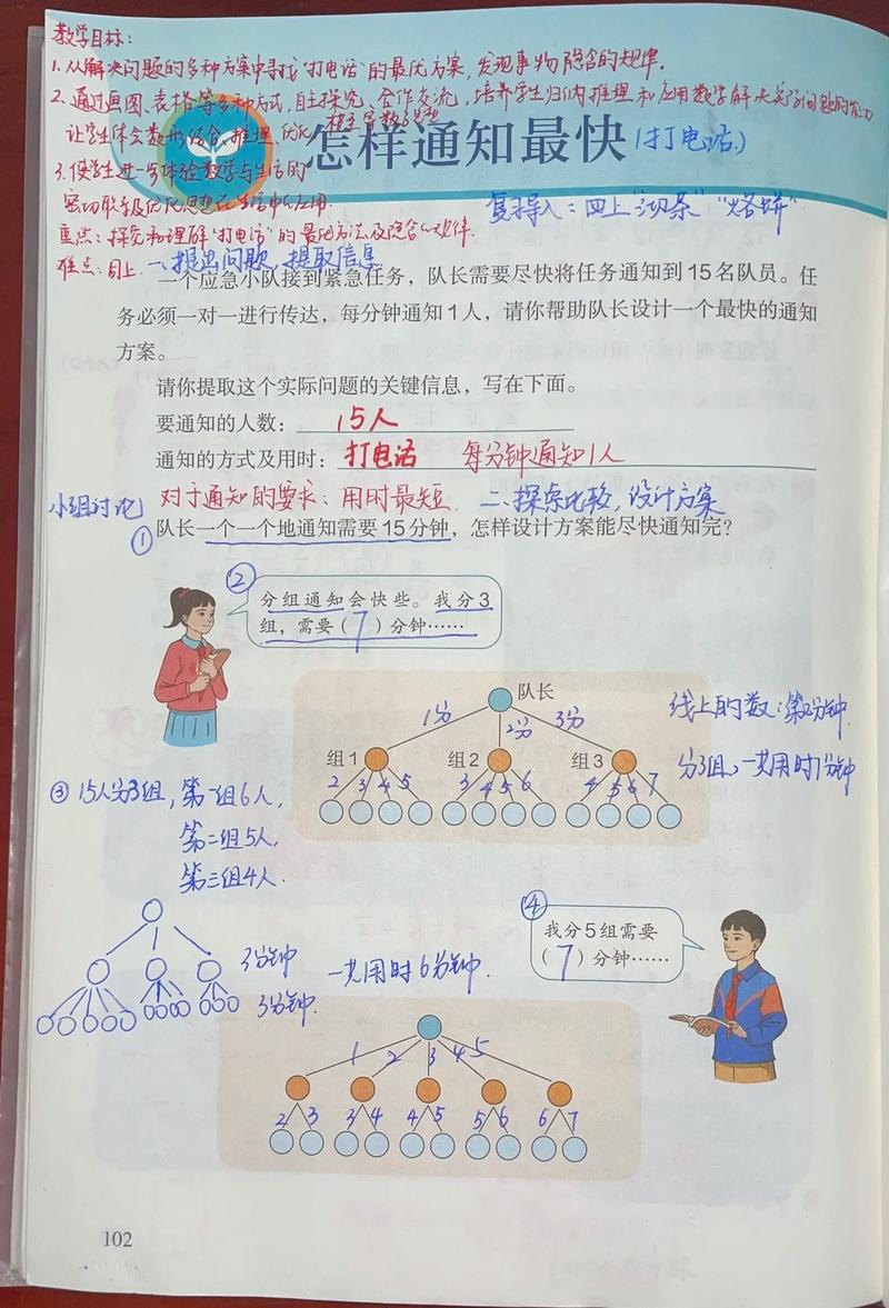 如何有效补课小学五年级数学？