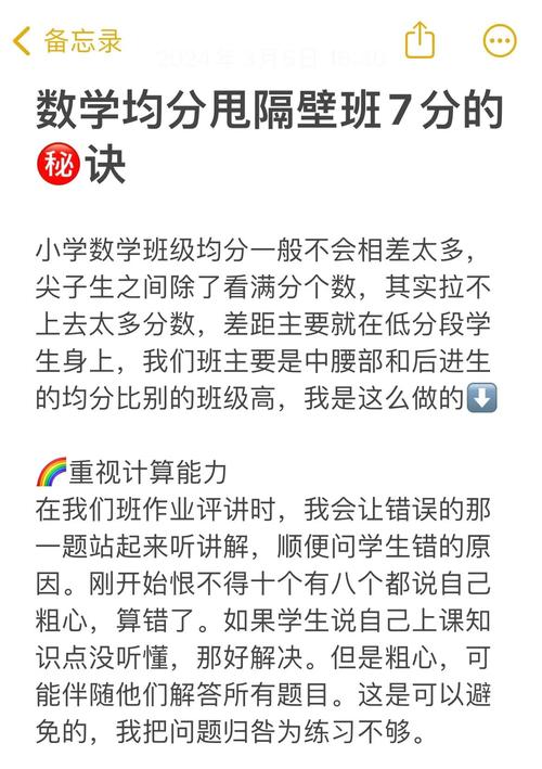 如何帮助孩子提高小学数学成绩（60-70分阶段）？