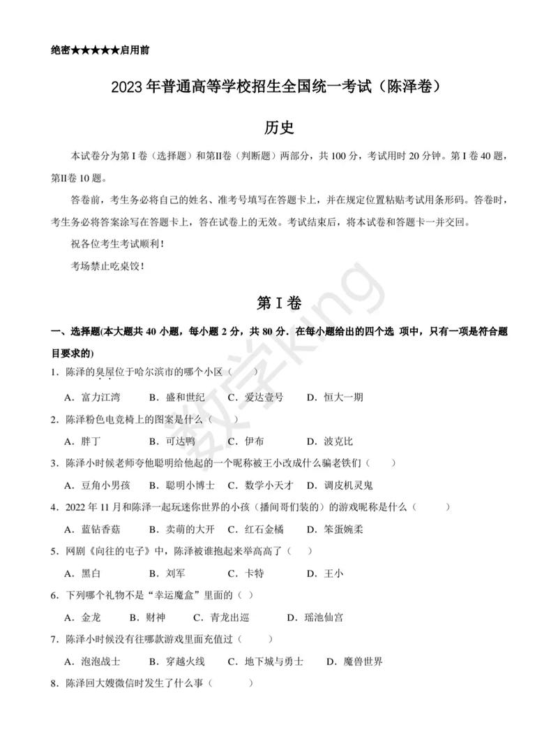 陈泽做小学数学题的水平如何？