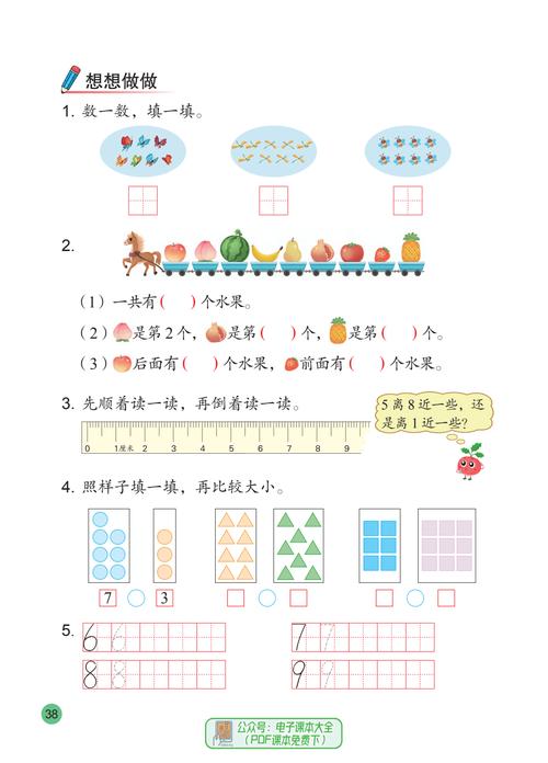如何有效进行小学一年级的数学趣味教学？