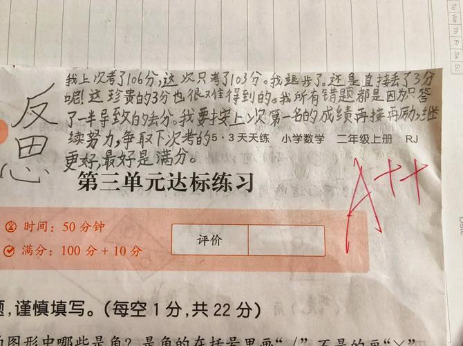 小学数学不及格怎么办？