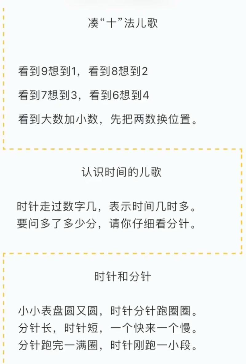 如何教一二年级小学生数学更高效又有趣？