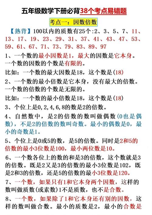 如何高效抓好小学五年级数学重点？