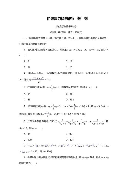 高中数学前四题通常考查哪些知识点？