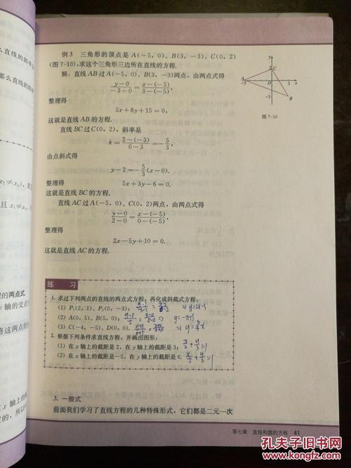 高中数学重难点有哪些书推荐？