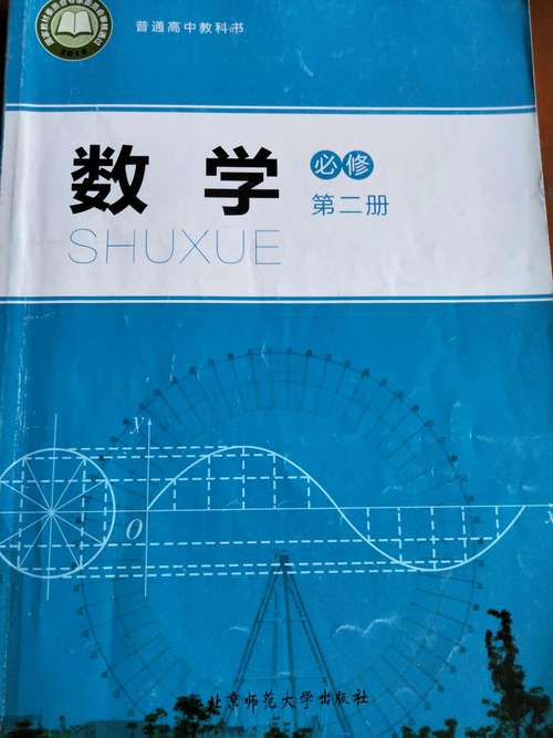 恩阳高中数学教材有哪些