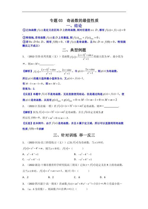 高中数学有哪些结论题目？