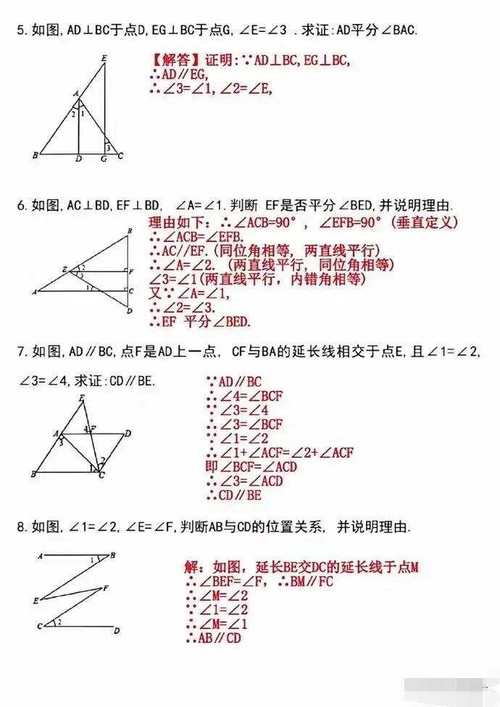 初中数学证明题怎么做？有什么技巧？