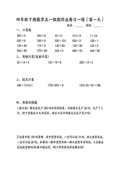 小学三四年级数学如何有效补习？