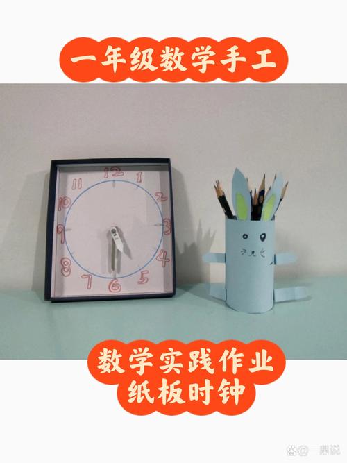 如何制作小学生数学题模具？
