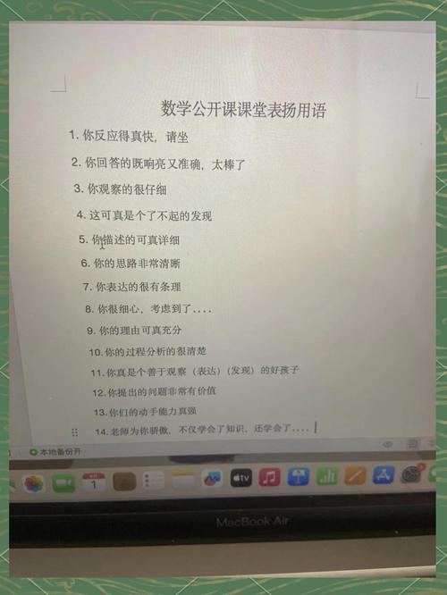 如何在初中数学课上有效表扬学生？，初中数学课表扬学生有哪些实用技巧？，怎样在初中数学课堂中实施有效的表扬策略？