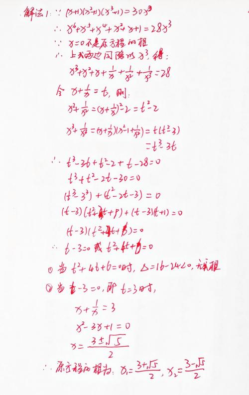 初中生怎样高效解答数学题？