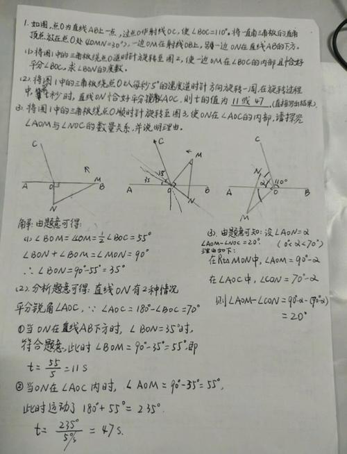 如何解决初中数学几何角度题？