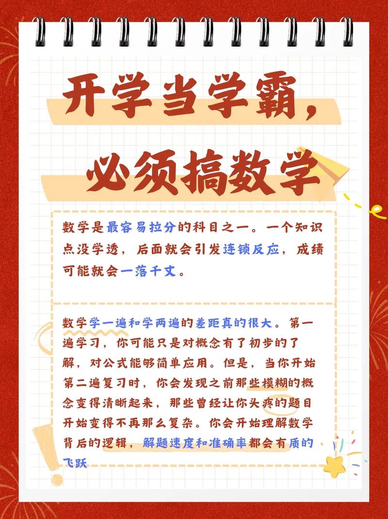 如何培养初中学生的数学预习习惯？