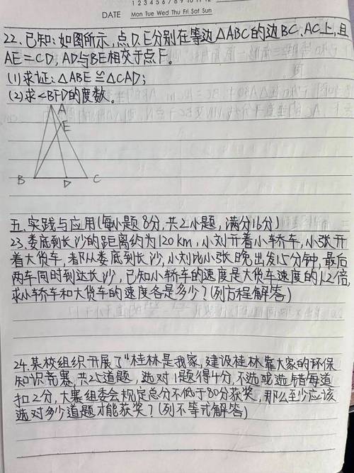 初中生怎么写好数学作业？
