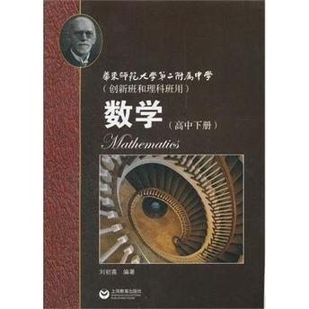 高中数学名师教学典范有哪些？