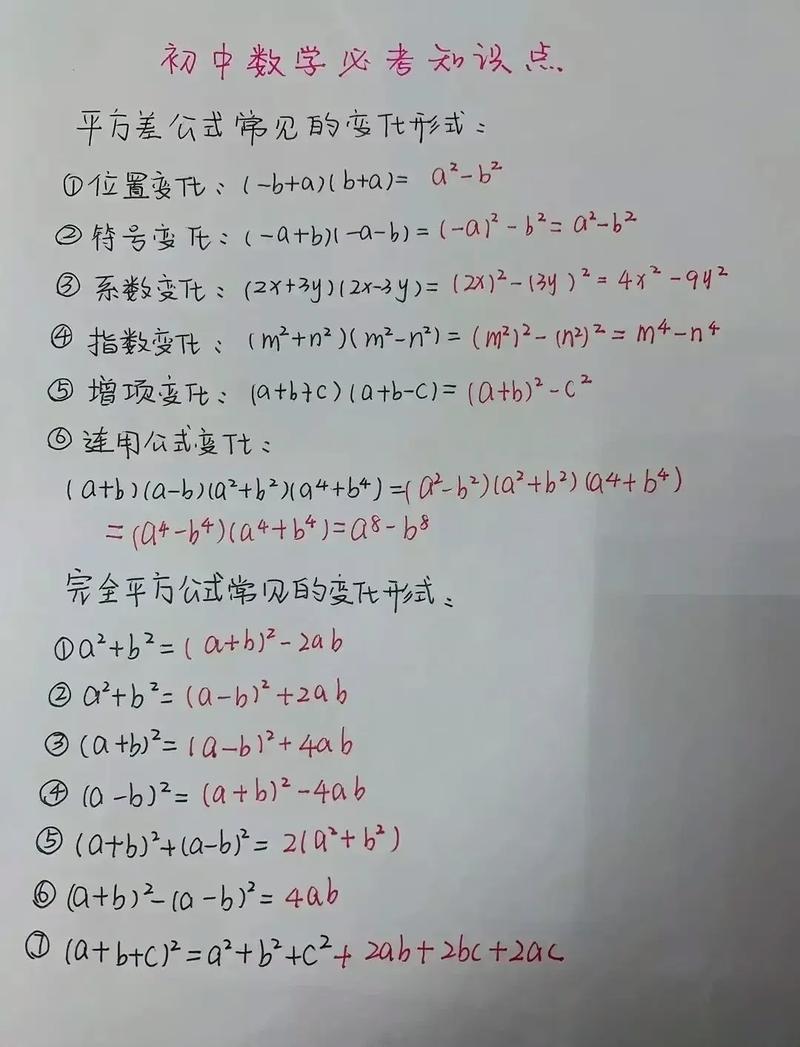 初中数学平均值计算公式是什么？