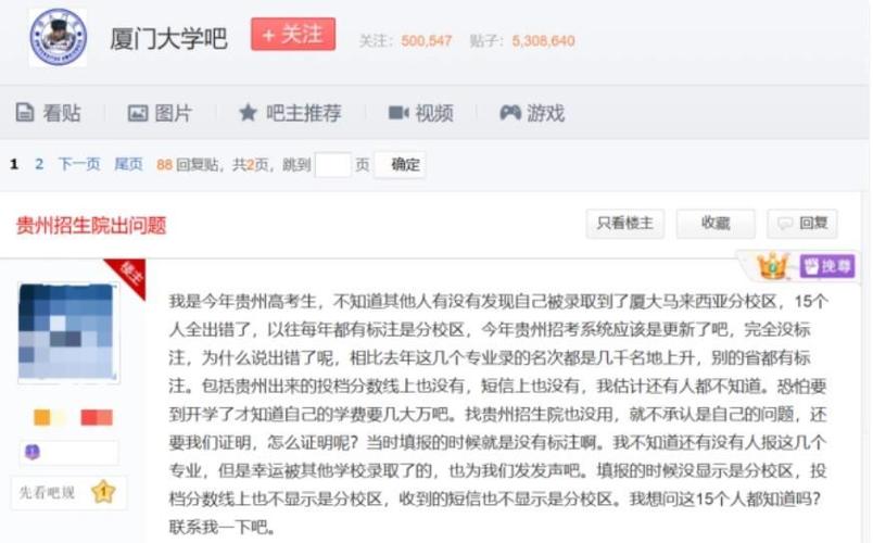 厦大回应多人被录到马来分校需复读现象