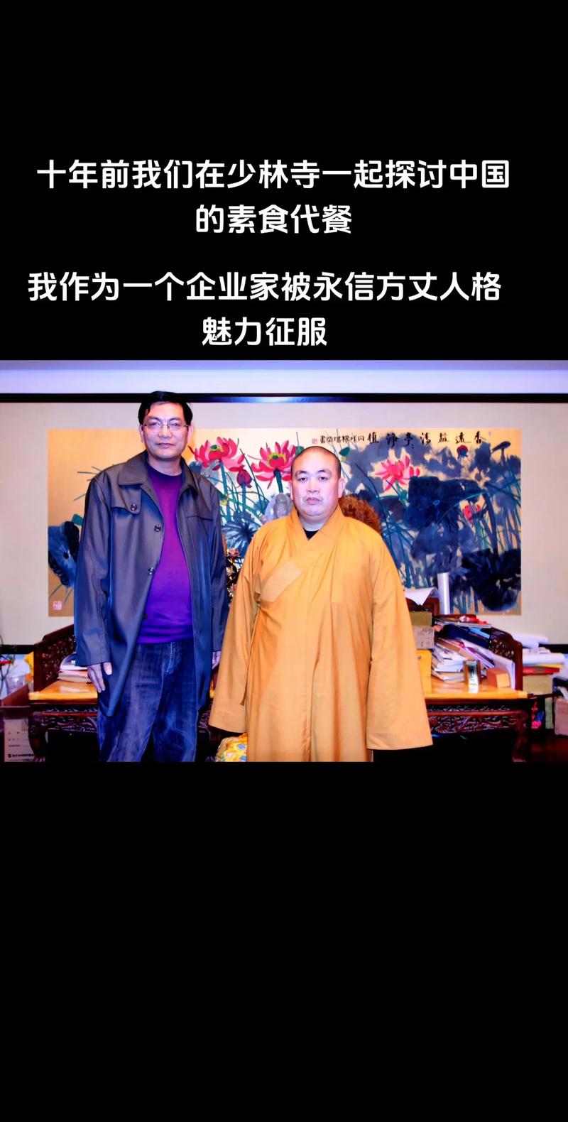 少林寺风波，释永信被指涉嫌挪用侵占寺院资产事件揭秘
