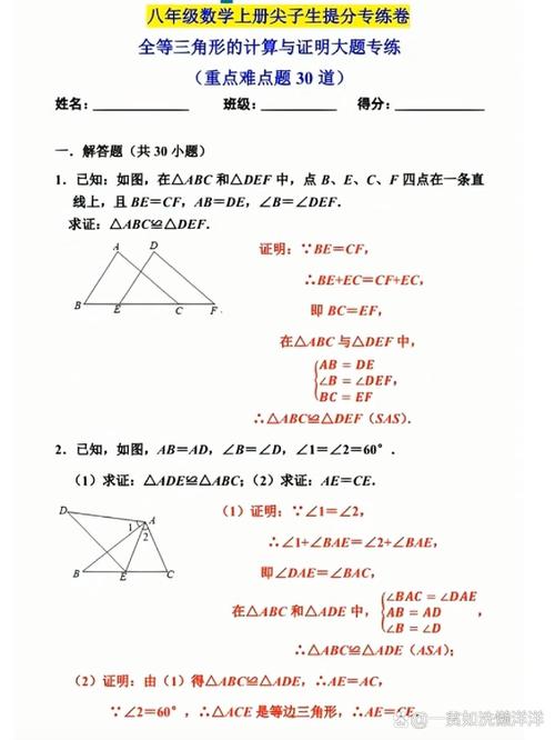 如何掌握初中数学证明题的解题技巧？