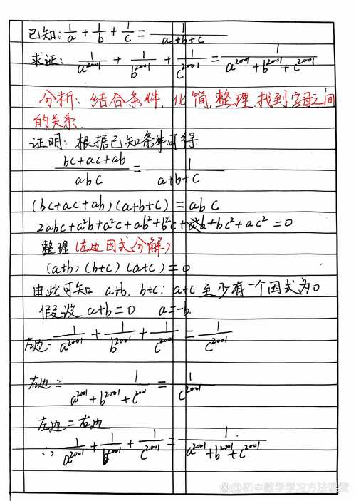 如何原创一道初中数学题？