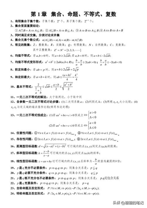 高中数学考试主要包含哪些模块？