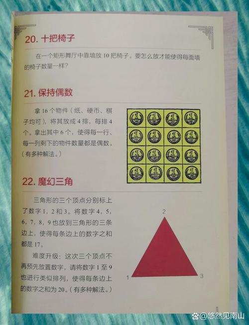 有哪些高中数学游戏类型？