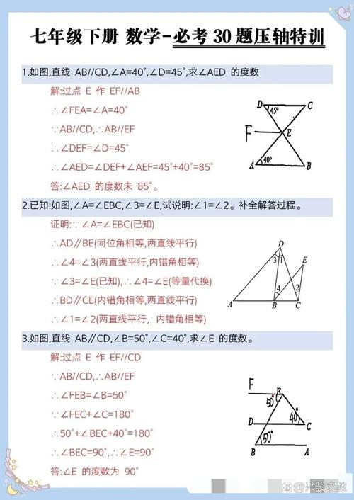 经典初中数学竞赛题中如何找到ab？