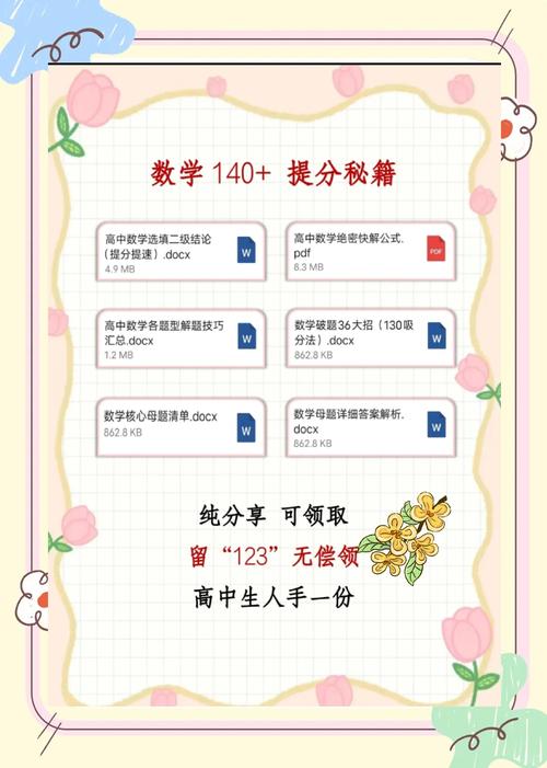怎样在初中数学考试中考第一名？