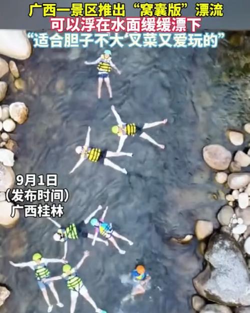 窝囊漂流一日售出门票近四十万元，探险之旅引爆热潮！